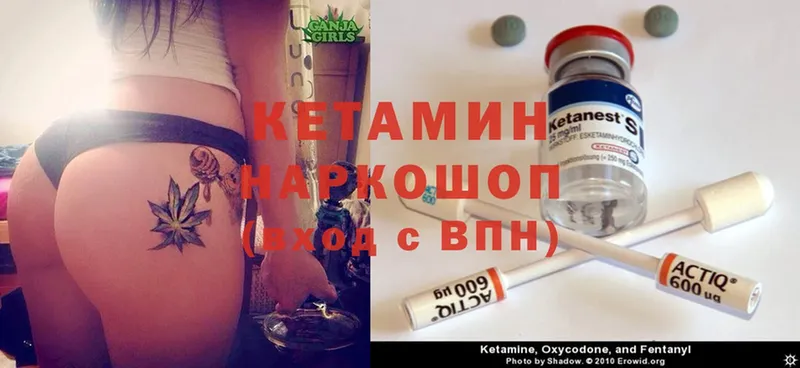 дарнет шоп  Кохма  КЕТАМИН ketamine 