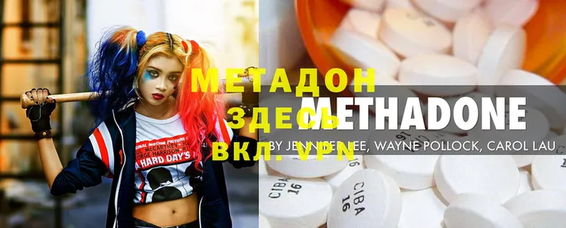 МЕТАДОН methadone  Кохма 